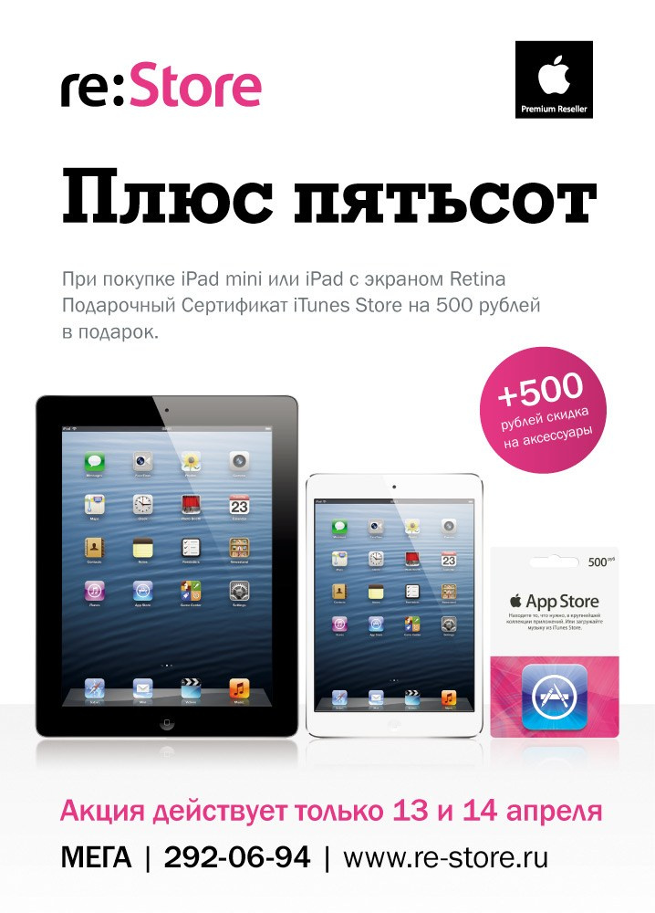 Внутренняя реклама. Kirsanov Sergey