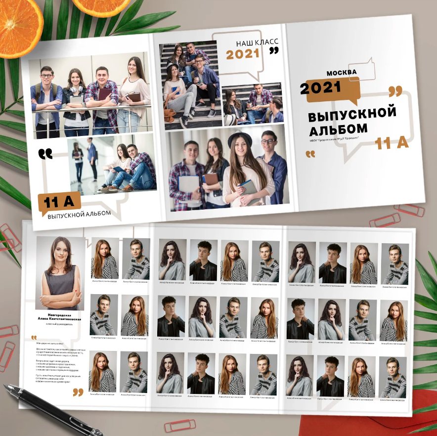 Дизайн «Цитаты». Фото книги для всех!