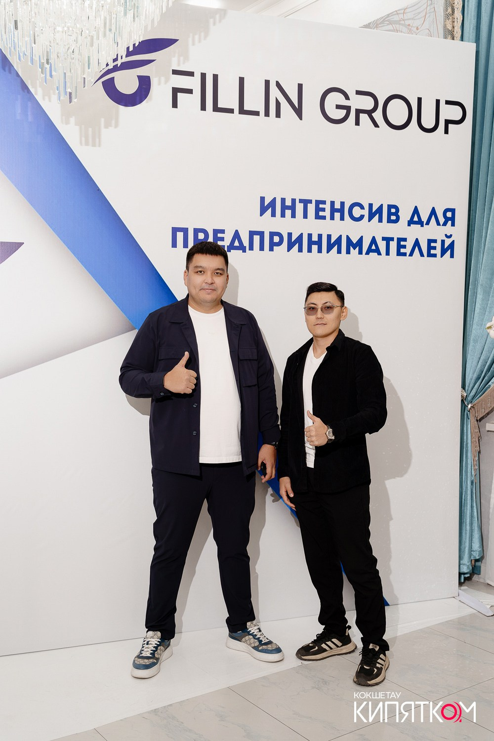 ИНТЕНСИВ ДЛЯ ПРЕДПРИНИМАТЕЛЕЙ ОТ АНУАРА ДОСЫМОВА. КИПЯТКОМ КОКШЕТАУ