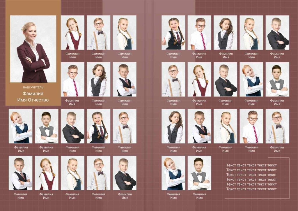 Планшет 4 класса. ФОТОГРАФ ВЫПУСКНЫХ АЛЬБОМОВ в Краснодаре Ворчик Татьяна