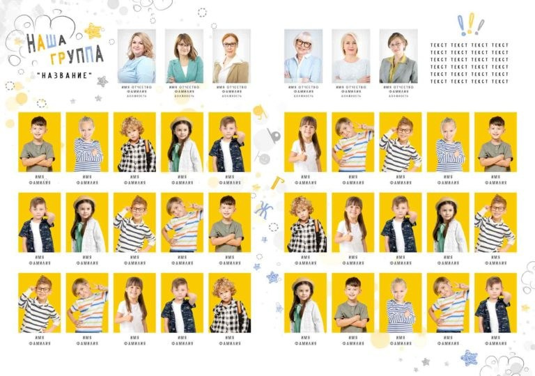 900 Звёздочки. Medlori fotobook Выпускные альбомы в Липецке Лариса Медведева