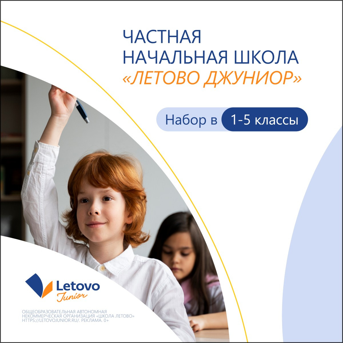Детская школа Летово. Максим Тихонов