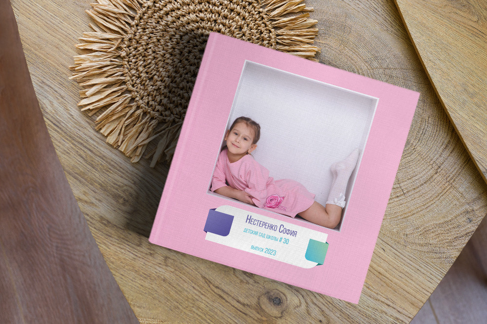 Выпускные альбомы в Томске. Студия выпускных альбомов Ольги Галкиной. Томск