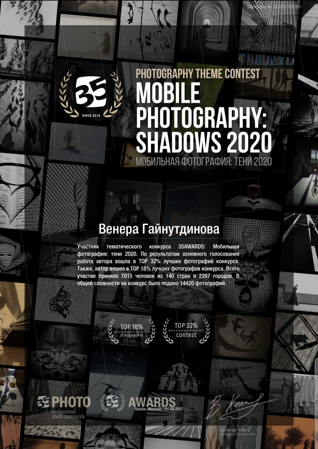 Венера Гайн. Репортажный фотограф  Тюмень. Обучение фотографии с 0