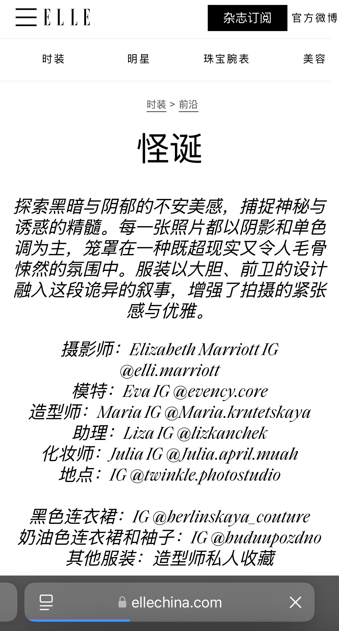 Elle China online. Elizabeth Marriott