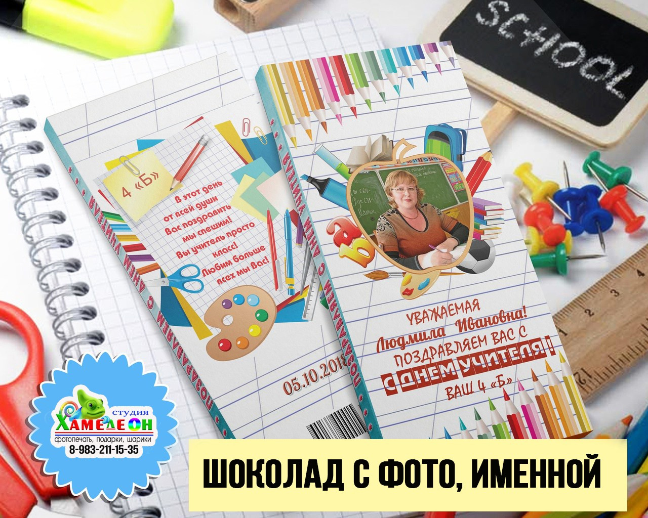 СЛАДКИЕ ПОДАРКИ. Детский и Школьный фотограф Светлана Гулова