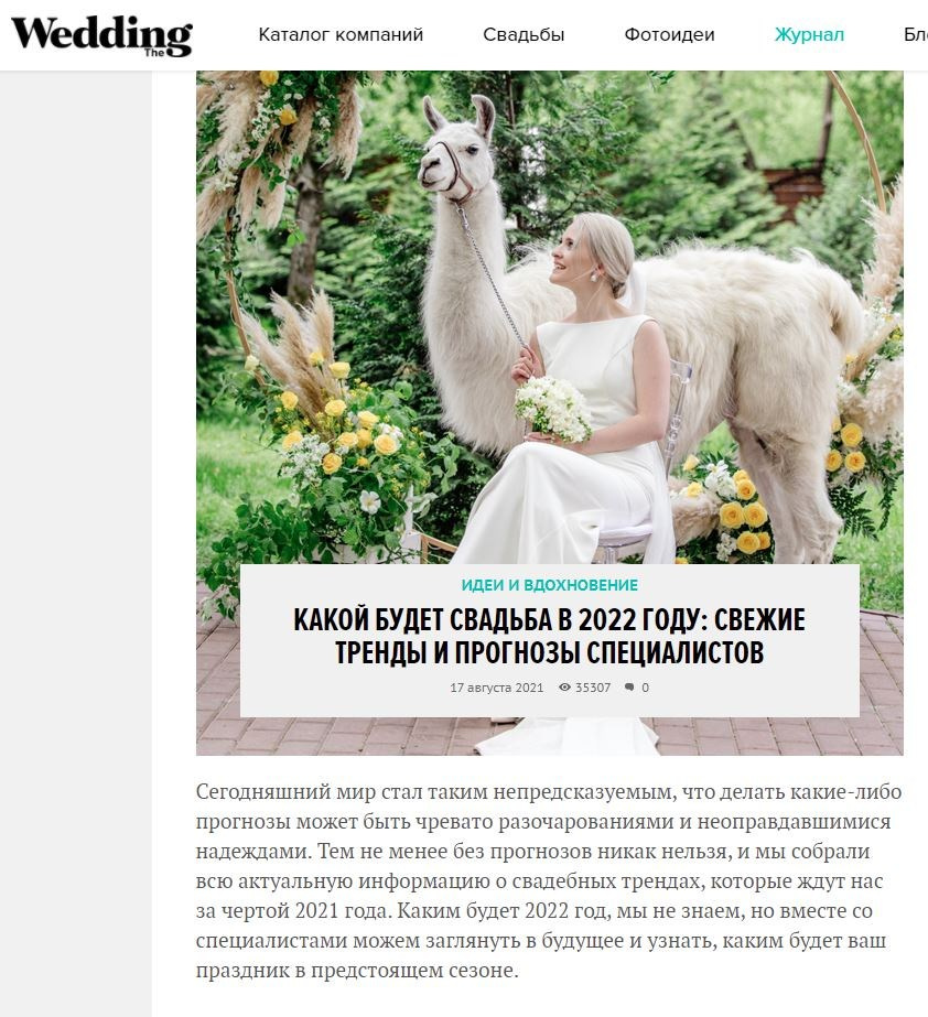 Публикации. Репортажный фотограф Ольга Кочетова в Москве