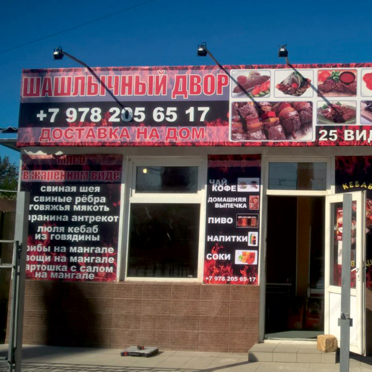 Широкоформатная печать в Симферополе для кафе