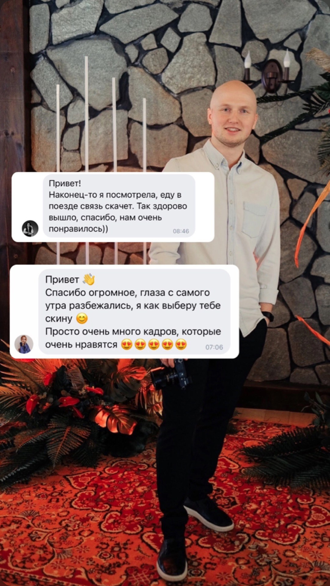 Отзывы. Свадебный видеограф Андрей Умпелев