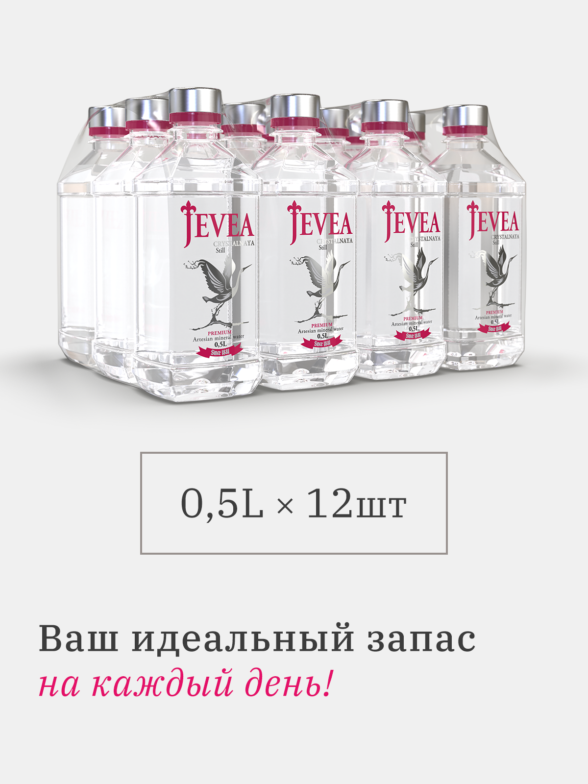 Вода Jevea. Разработка фирменного стиля, брендбука, логотипа (логобука), инфографика для маркетплейсов, Новосибирск