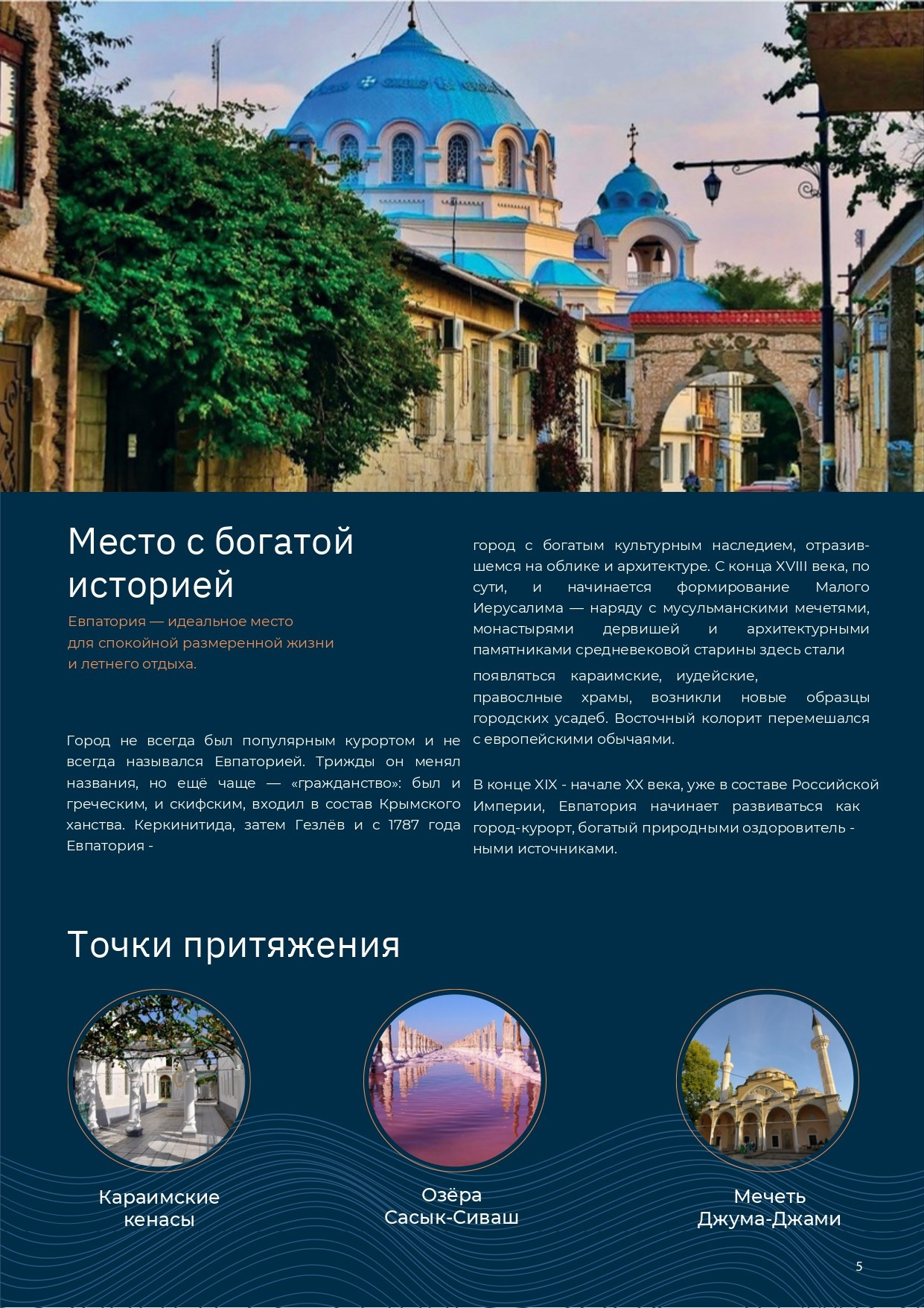 КРЫМ Доходная недвижимость. Инвестиционный консалтинг недвижимость