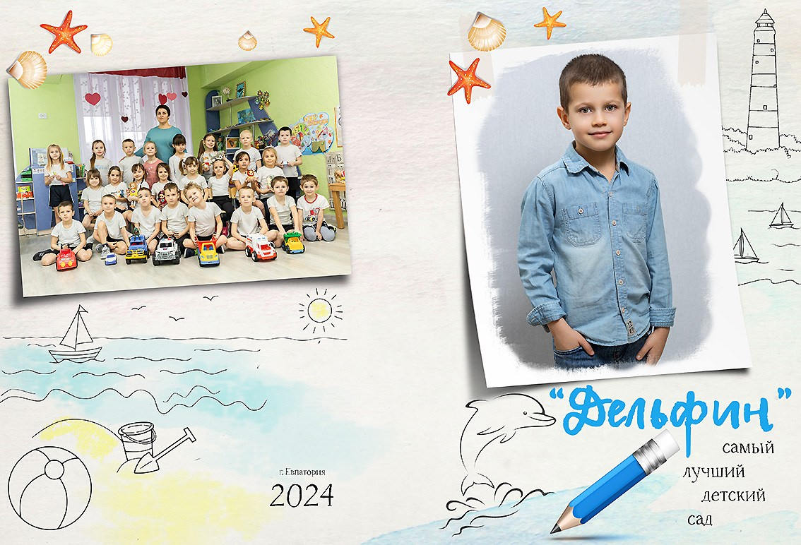 КЛАССИЧЕСКИЙ для детского сада. Школьный фотограф в Евпатории