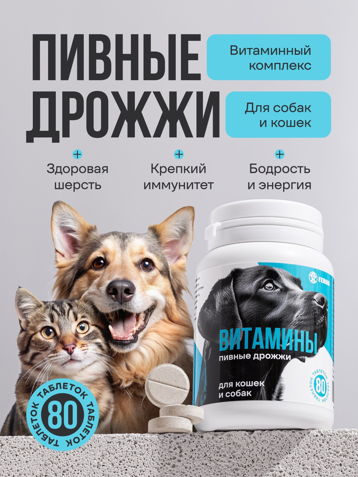 Товары для животных. Предметная съёмка и инфографика для маркетплейсов в Краснодаре