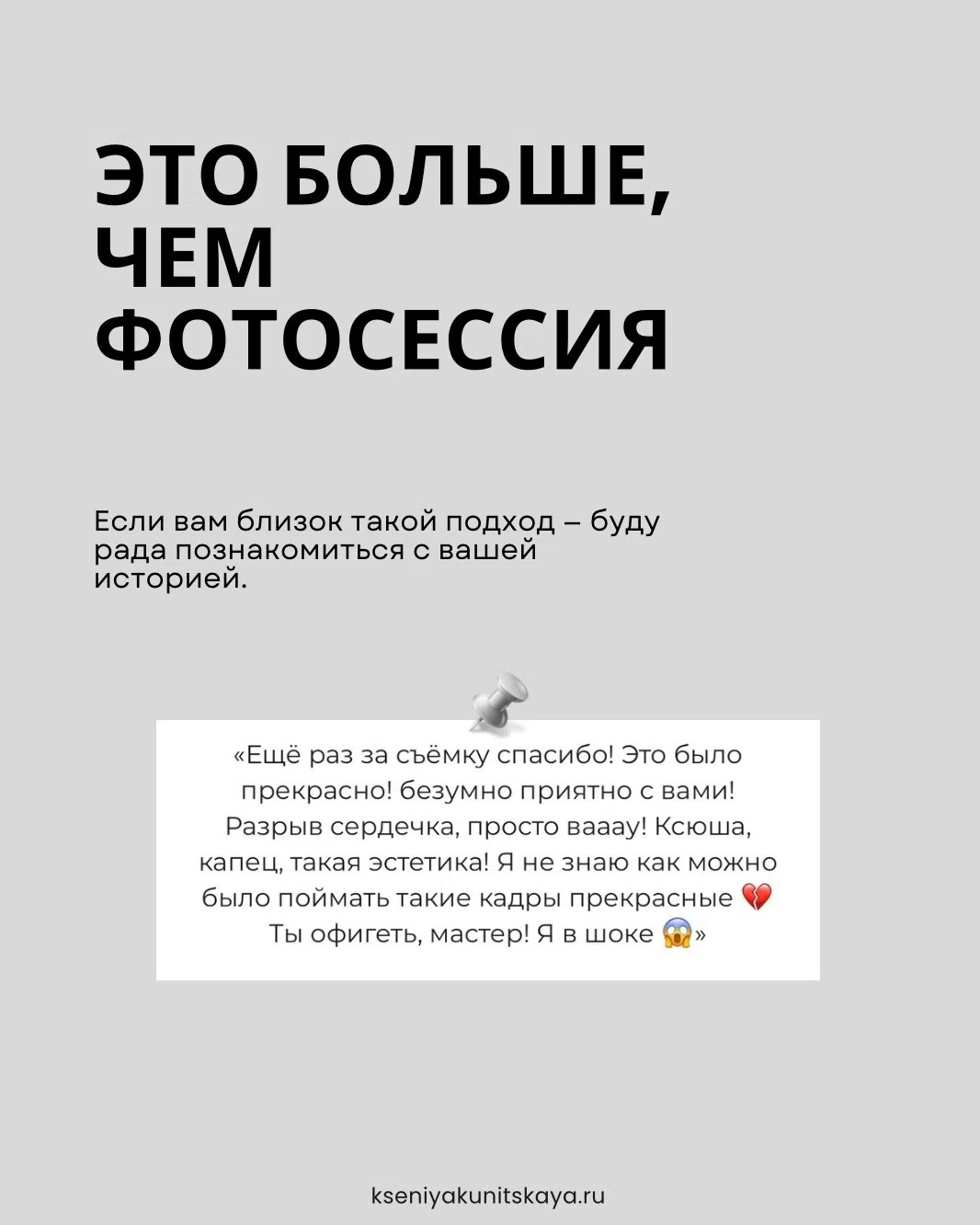 Как проходит съемка. Kseniya Kunitskaya — Fine Art & Editorial Portrait Photographer
