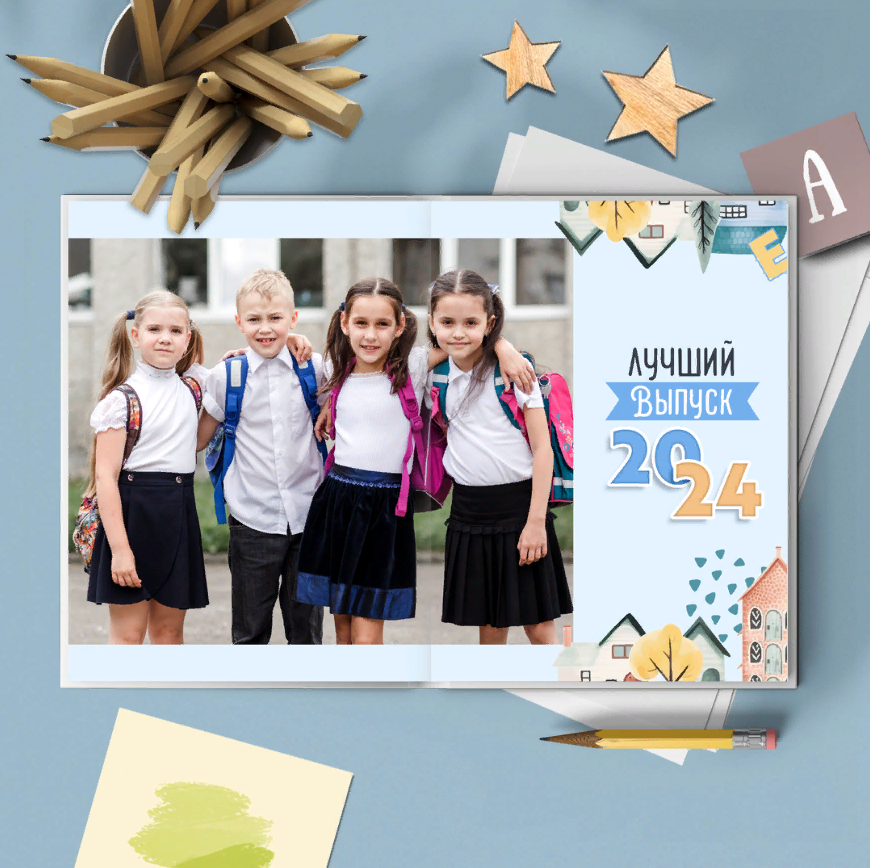 Домики. Выпускной альбом в Реутово для школ и детских садов