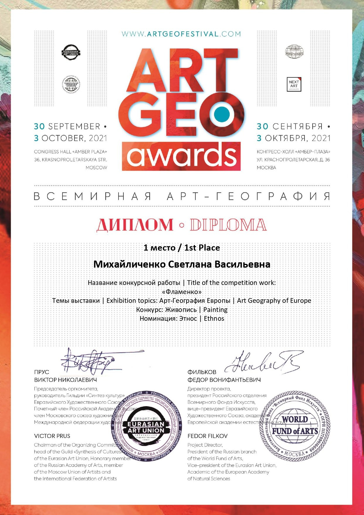 Биография. Художник Светлана Михайличенко. Картины ручной работы в наличии и под заказ