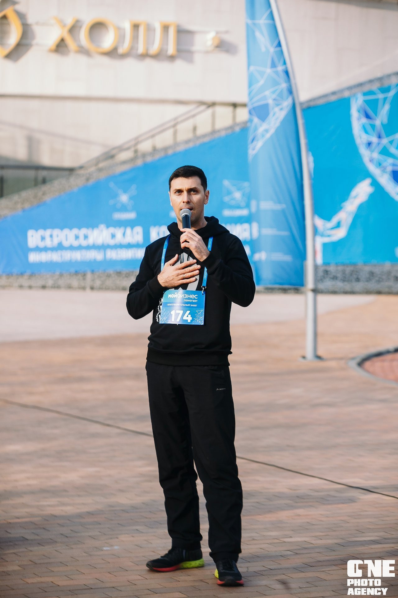 Всероссийская конференция инфраструктуры развития предпринимательства. День III. One Photo Agency — Фотограф в Калининграде