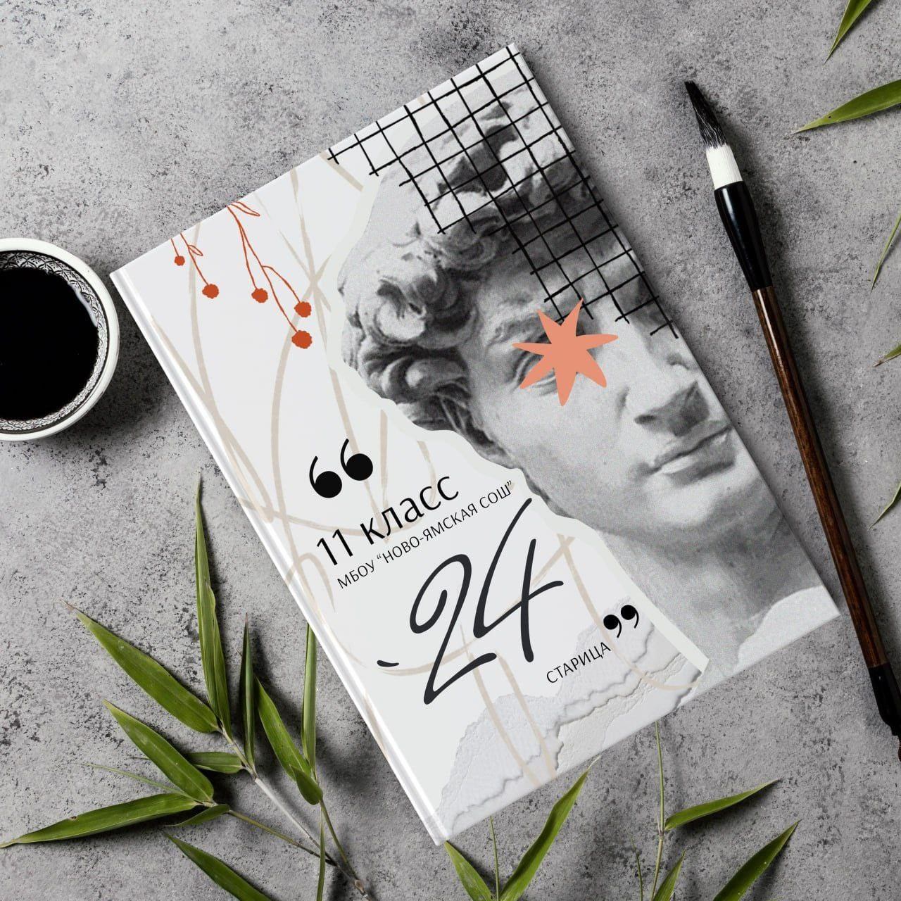 Дизайн ДАВИД (оранж), выпускные альбомы в Липецке. Medlori fotobook Выпускные альбомы в Липецке Лариса Медведева