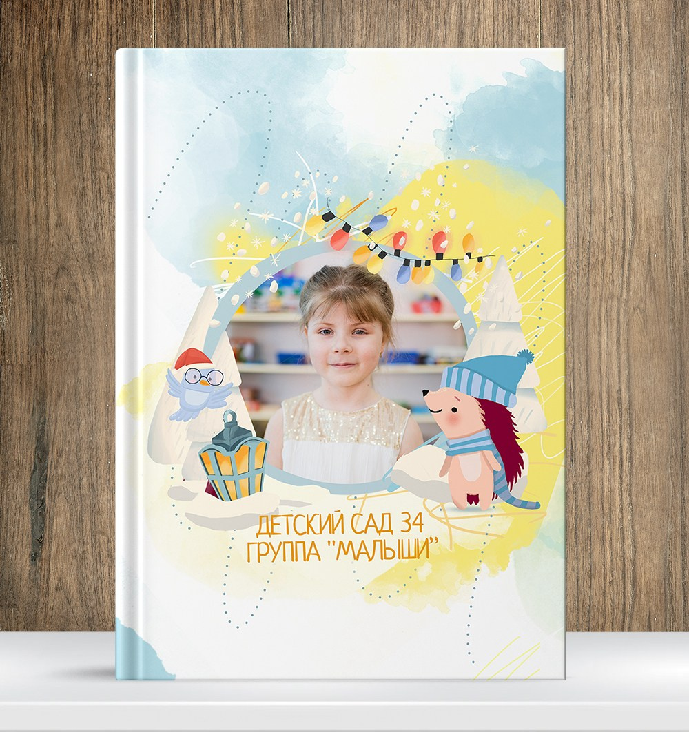 Фотокнига «Зимние забавы», виньетка, обложка, общее фото, портрет, фотограф Медведева Лариса Липецк medlori fotobook