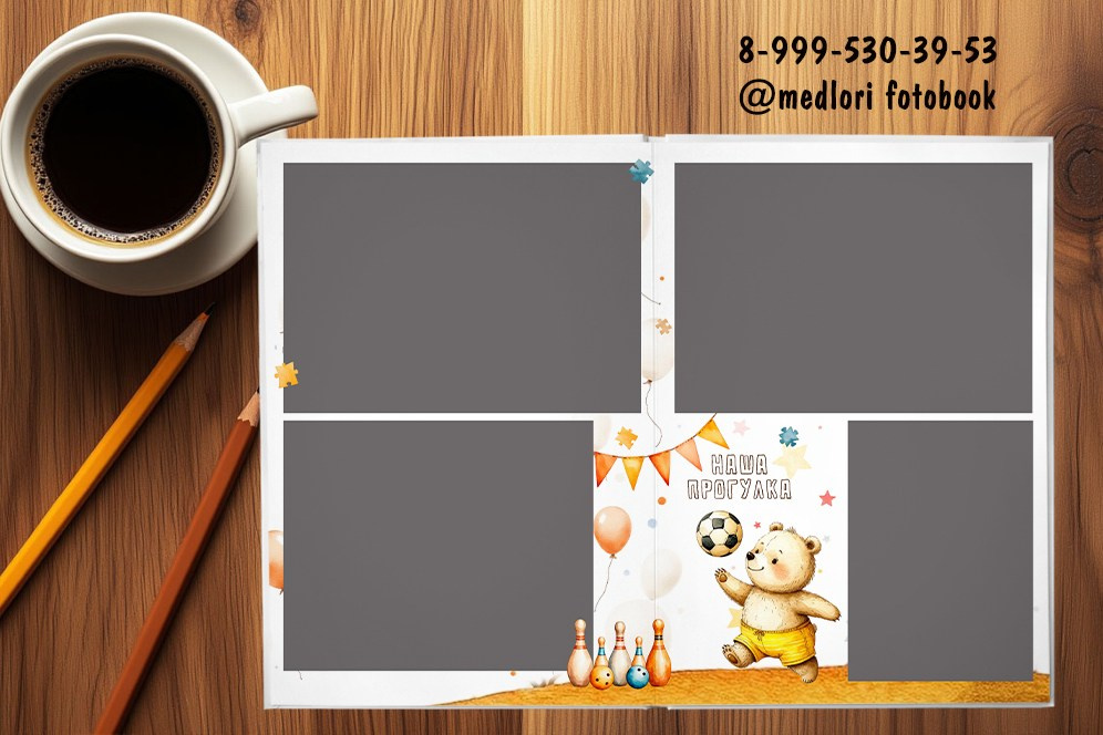 Выпускной альбом для детского сада «Мишка 2». Medlori fotobook Выпускные альбомы в Липецке Лариса Медведева