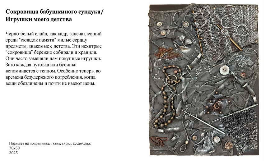 Суматохина Ольга Александровна. Галерея участников Российской Премии Искусств