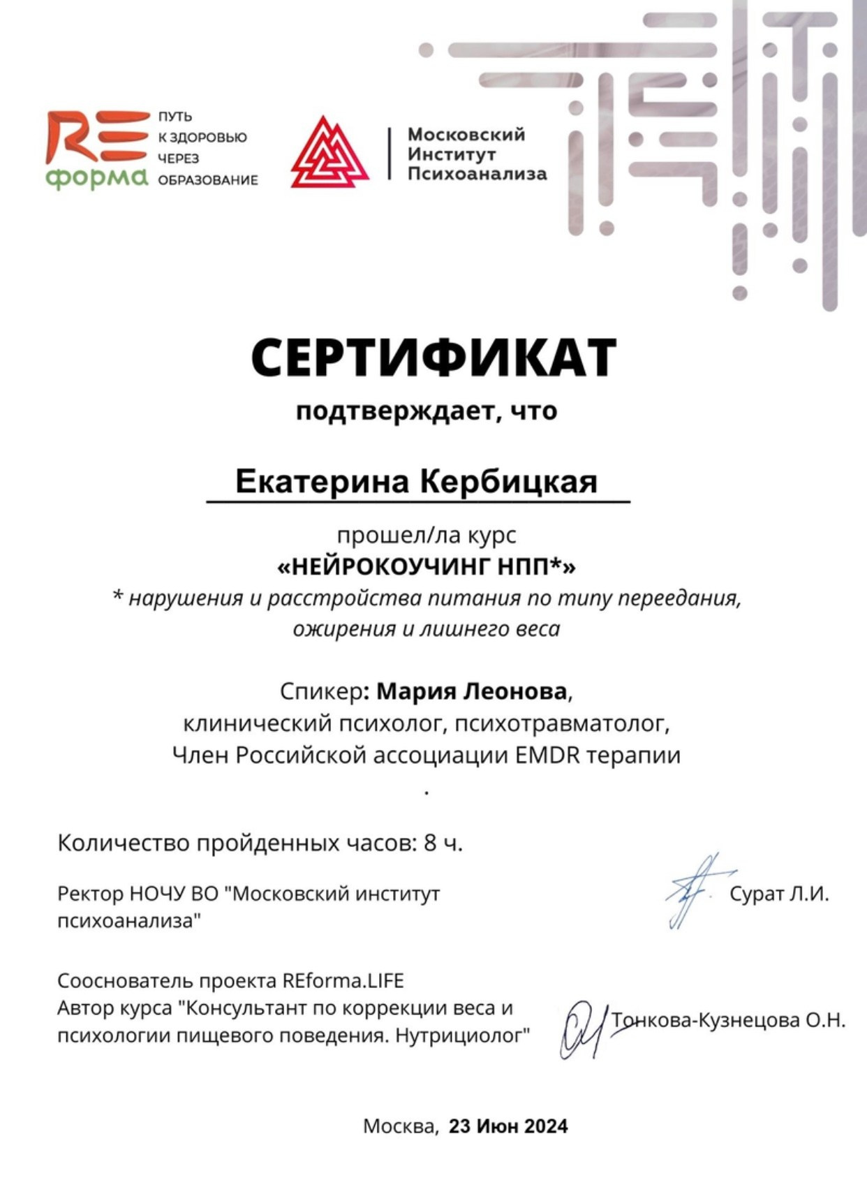 Образование. Психолог Екатерина Гарцева