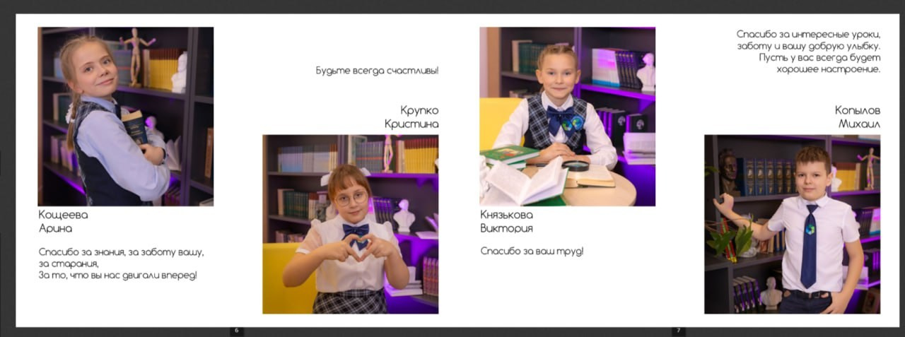 30*20-30 страниц. Фотоальбом в мягком переплете для учителя 4 кл. на пружине. Стоимость 2500 рублей. Свадебный семейный фотограф Костырина Светлана