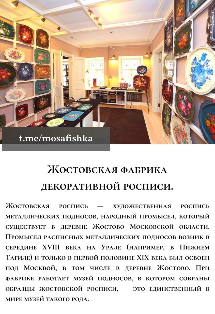 Локации для фотосессии в Москве