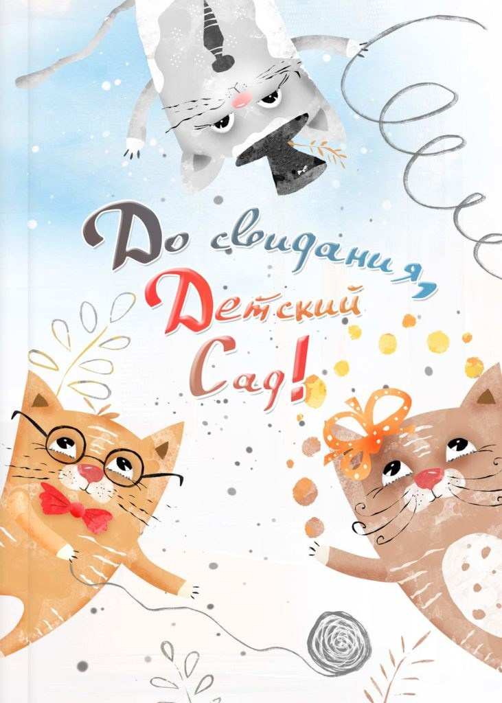 Детский сад. Фотографы в г. Астрахань Сергей и Елена Бовтуновы