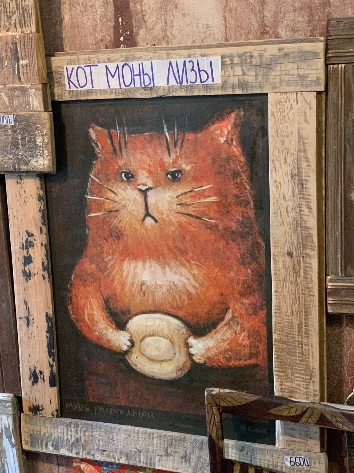 Звенигород | 29.06.2023. Галерея Фантим