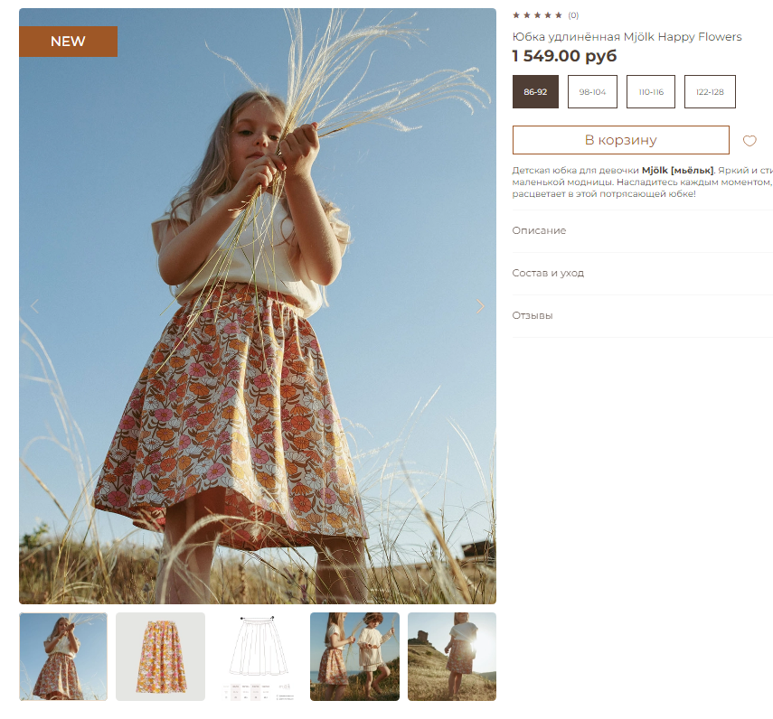 Работы в «деле». Римма Зайцева контент для брендов