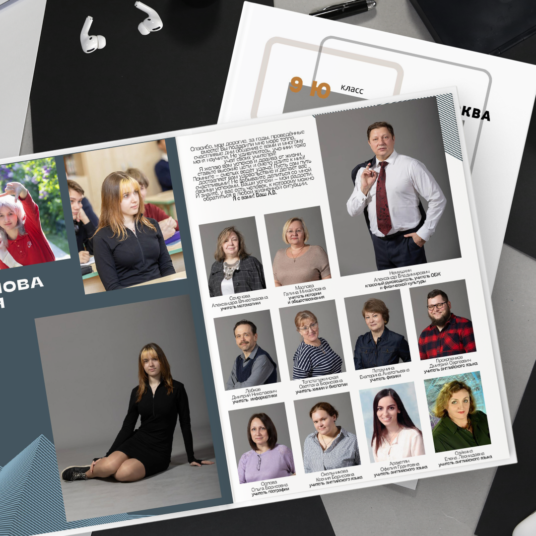 Альбомы для старших классов — стиль, эмоции, персонализация | Апрель Фото. Выпускные альбомы для детского сада, школы — Москва и область | Апрель Фото