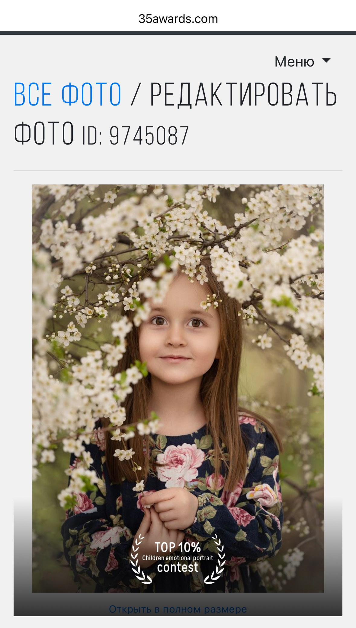 Конкурсы. Фотограф Алматы Ольга Колокольникова