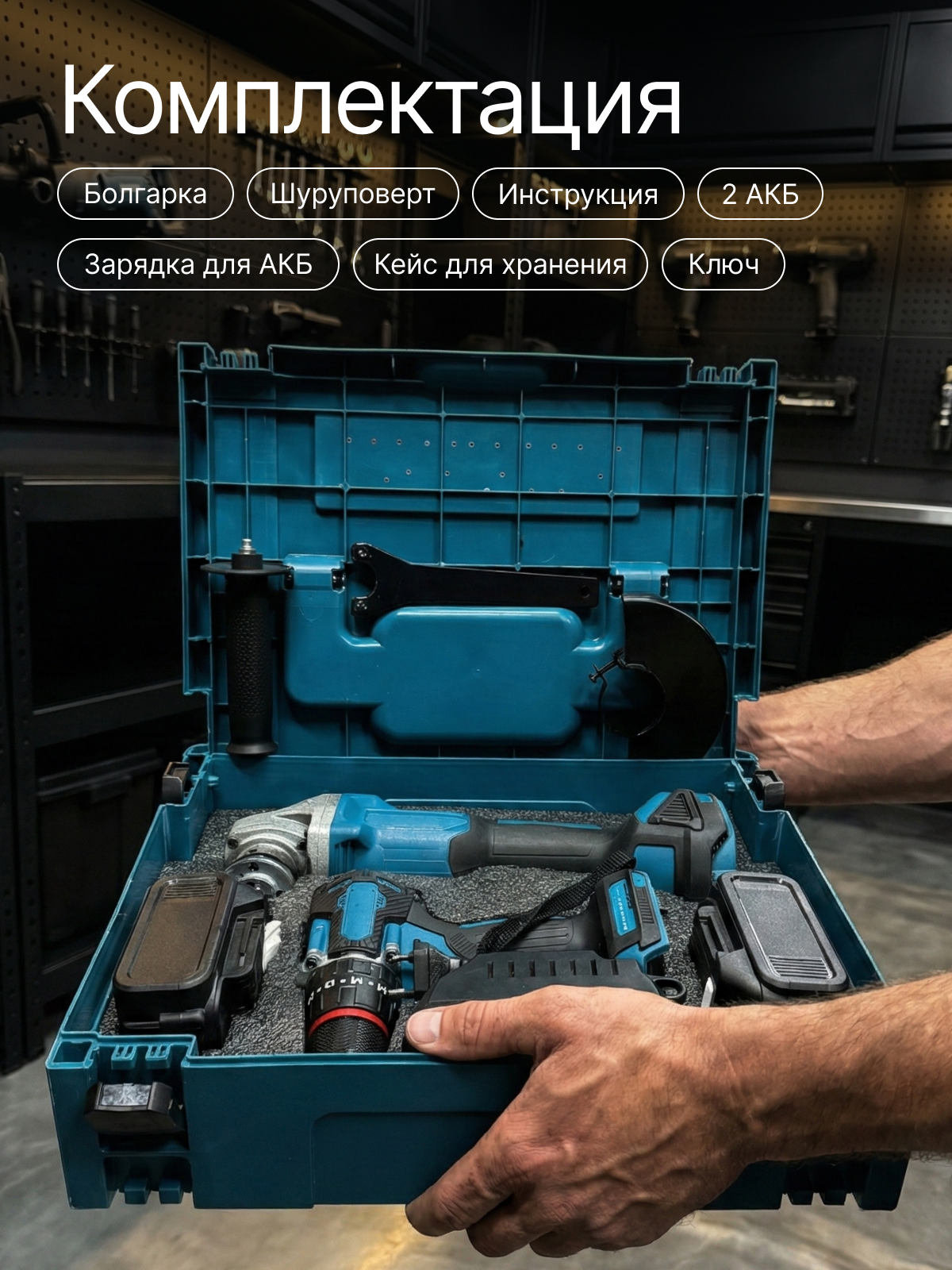 Набор инструментов. Инфографика | Визуальный нейромаркетинг | Дизайн карточек для маркетплейсов