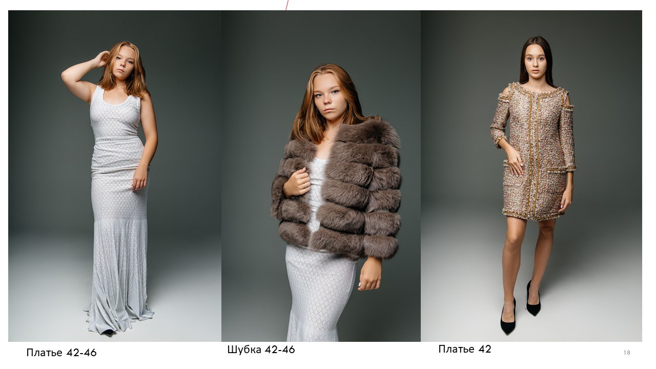 Женский гардероб. Фотограф в городе Лыткарино Волкова Ольга