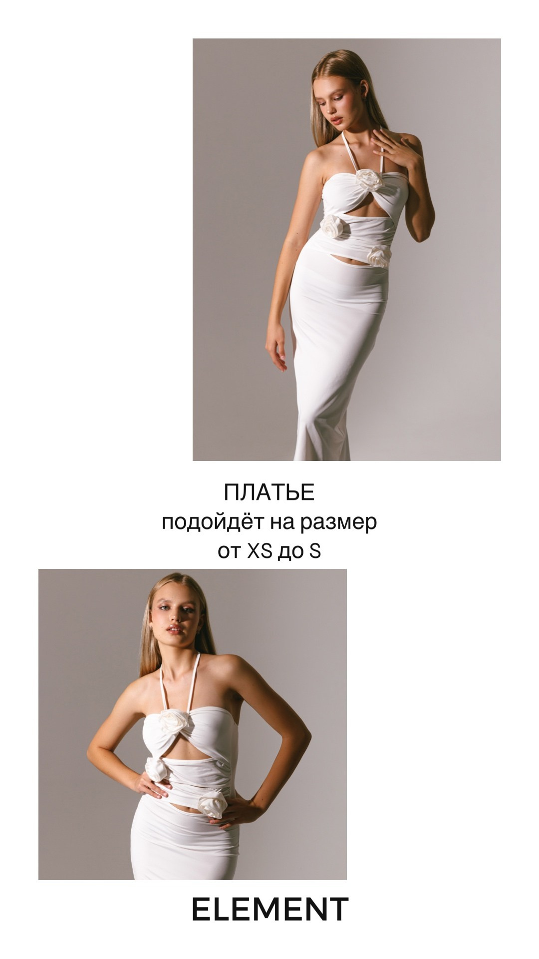 Платья длинные. ELEMENT прокат одежды, обуви и аксессуаров