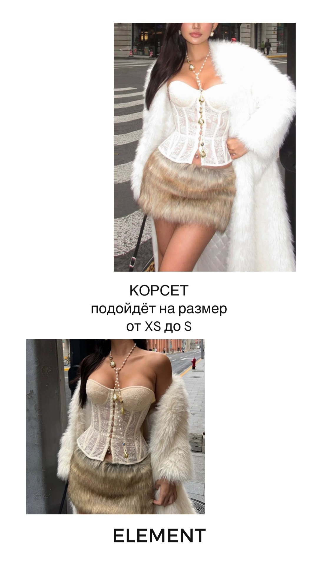 Корсеты, боди, топы, рубашки, жилетки. ELEMENT прокат одежды, обуви и аксессуаров
