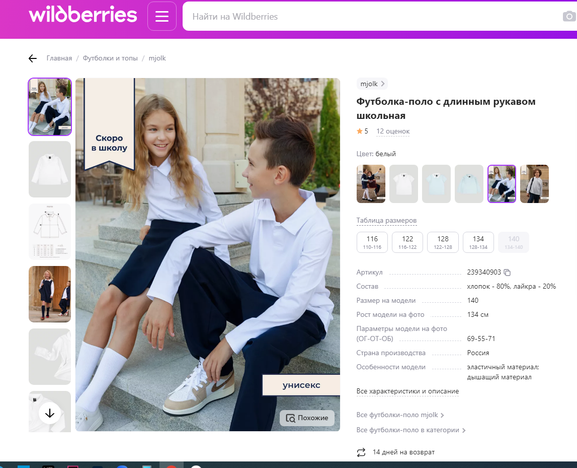 Работы в «деле». Римма Зайцева контент для брендов