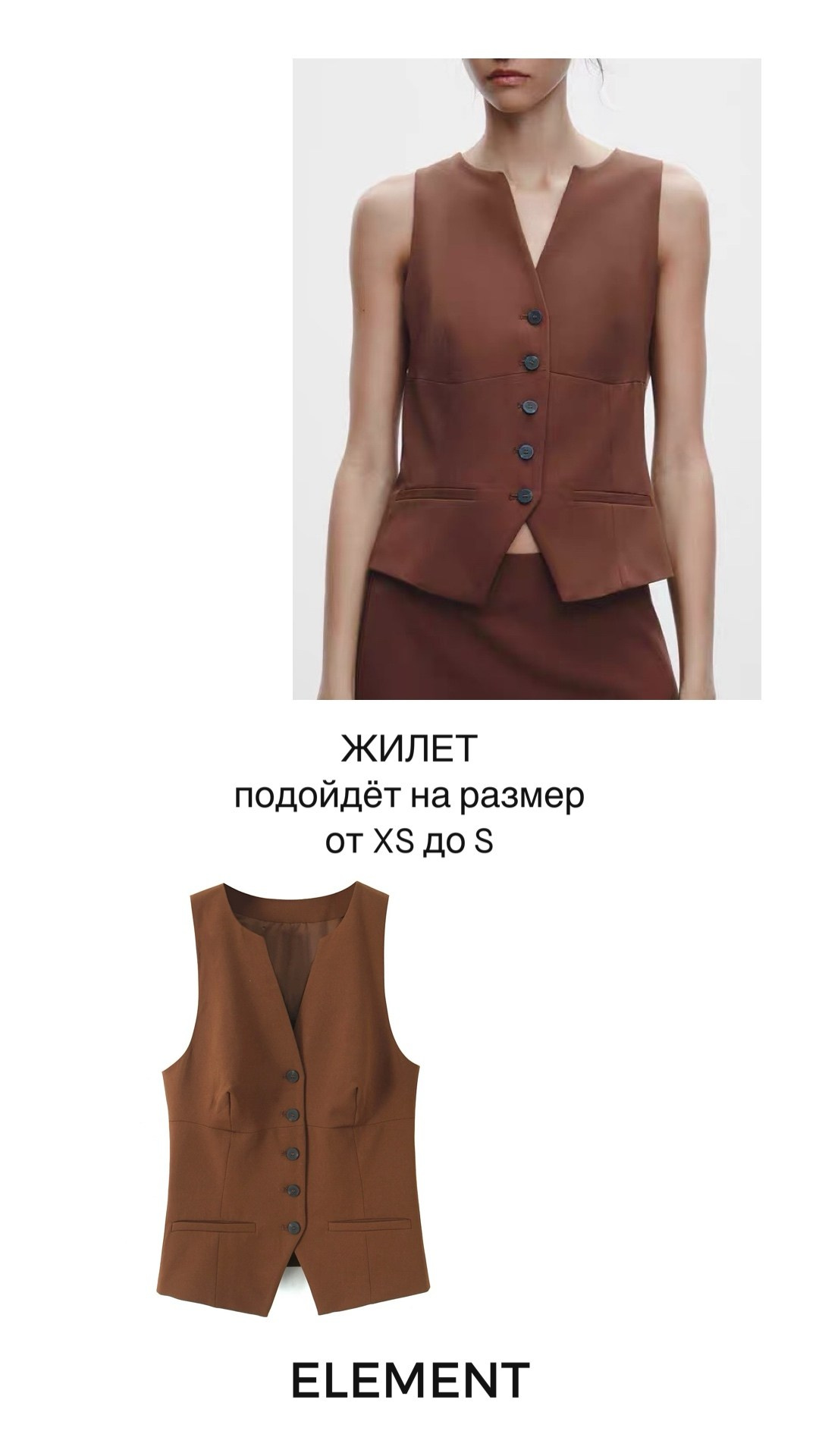 Корсеты, боди, топы, рубашки, жилетки. ELEMENT прокат одежды, обуви и аксессуаров