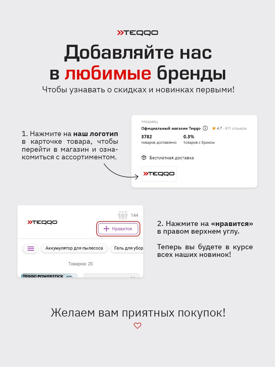 Насадка для шерсти. Разработка фирменного стиля, брендбука, логотипа (логобука), инфографика для маркетплейсов, Новосибирск