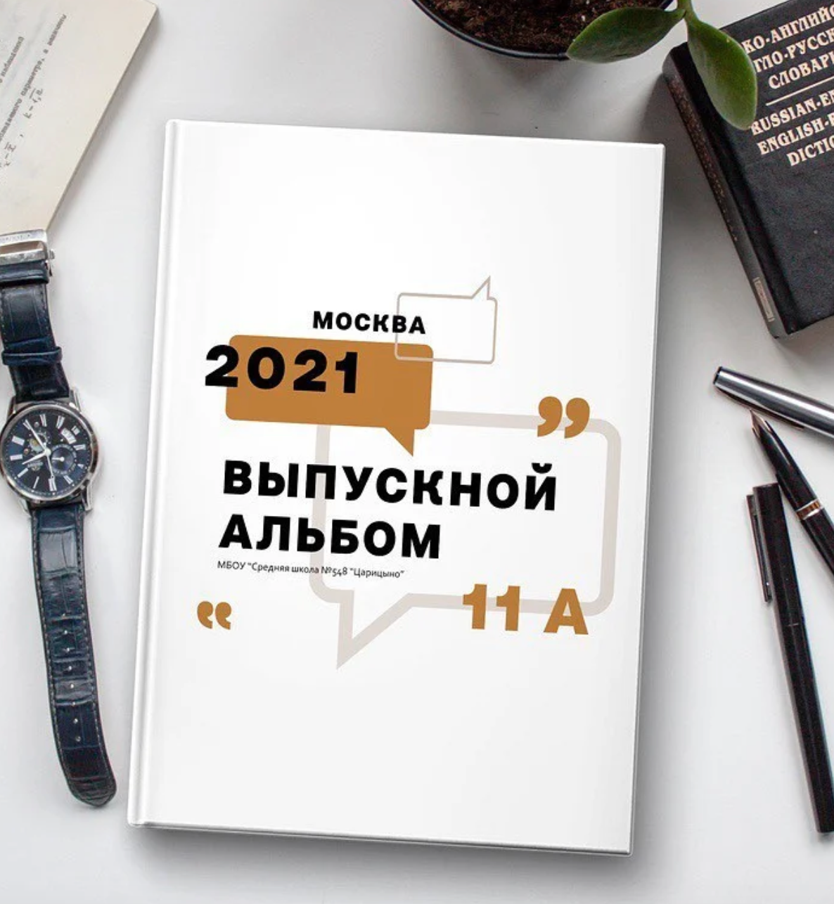 Красивые школьные альбомы 9-11 класс современные альбомы 8-11 класс