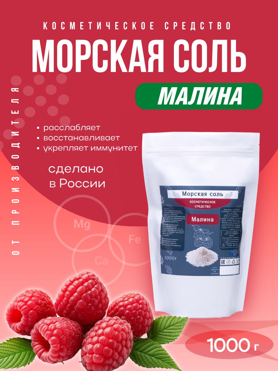 Инфографика — соль с ароматами фруктов. Фотостудия T-CUBE