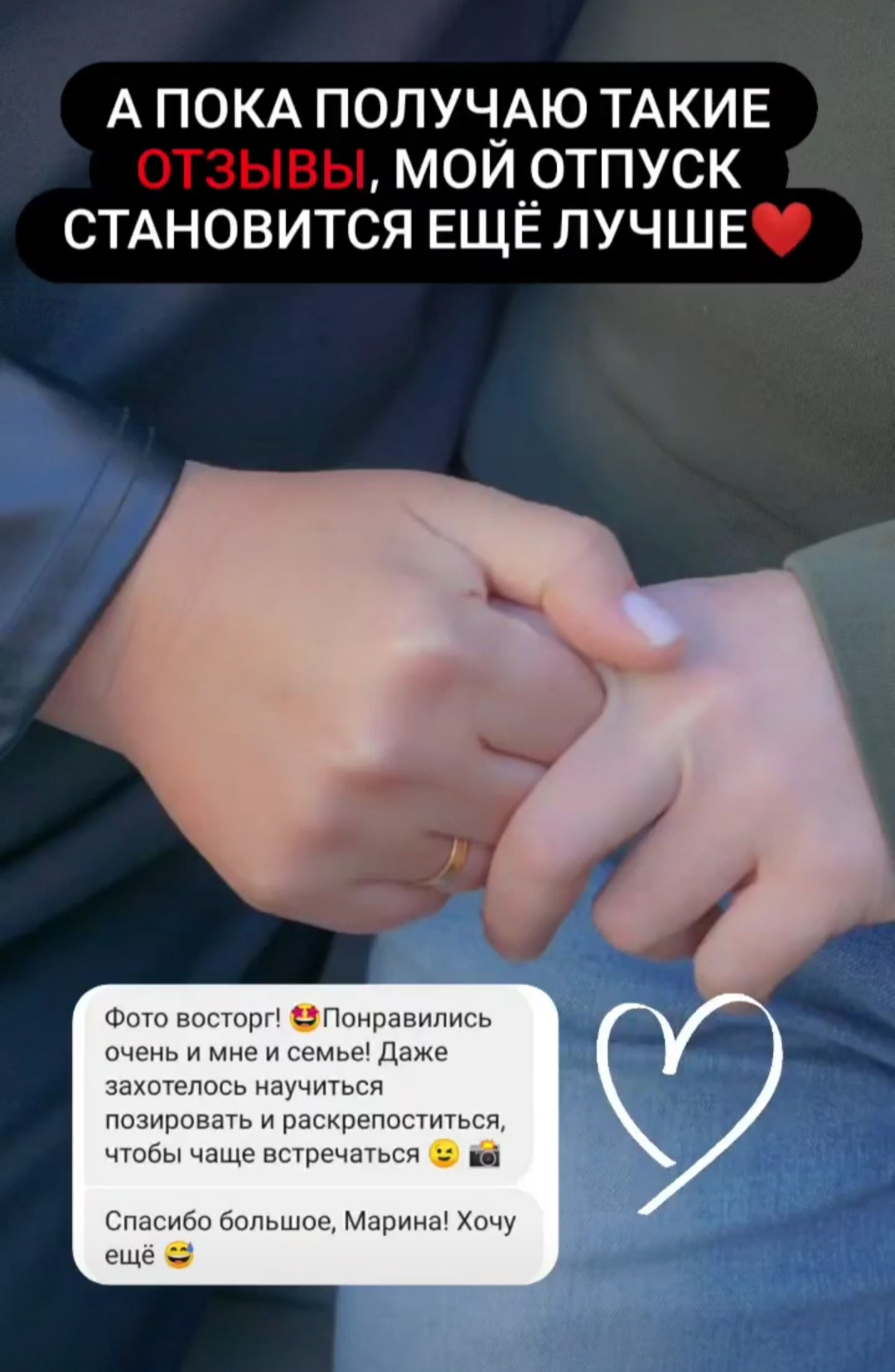 Скрины отзывов. Фотограф в Санкт-Петербурге Цуркан Марина и онлайн по всему миру