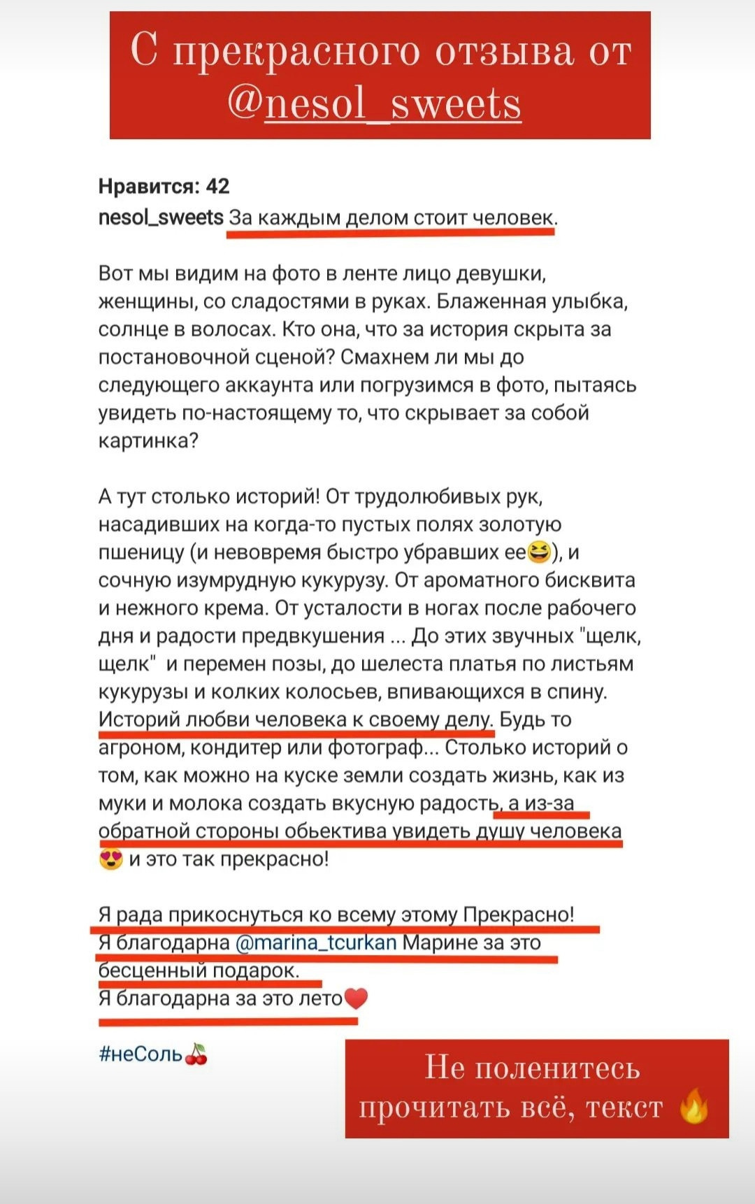 Скрины отзывов. Фотограф в Санкт-Петербурге Цуркан Марина и онлайн по всему миру