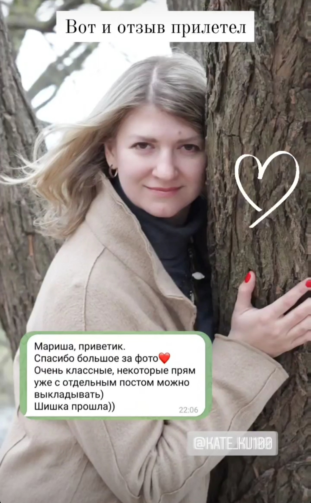 Скрины отзывов. Фотограф в Санкт-Петербурге Цуркан Марина и онлайн по всему миру