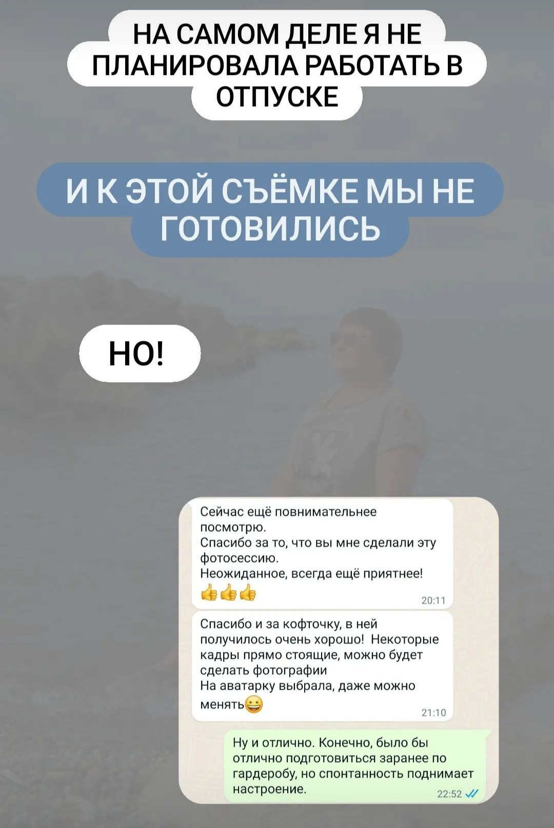 Скрины отзывов. Фотограф в Санкт-Петербурге Цуркан Марина и онлайн по всему миру