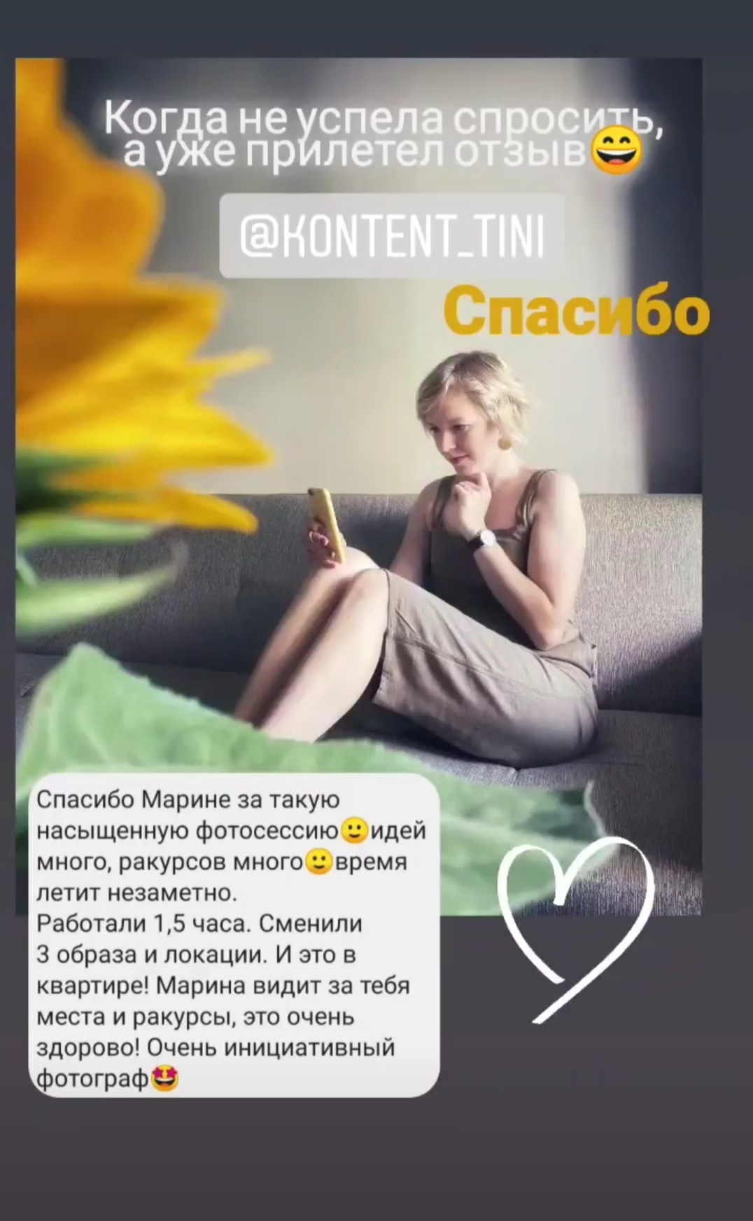 Скрины отзывов. Фотограф в Санкт-Петербурге Цуркан Марина и онлайн по всему миру