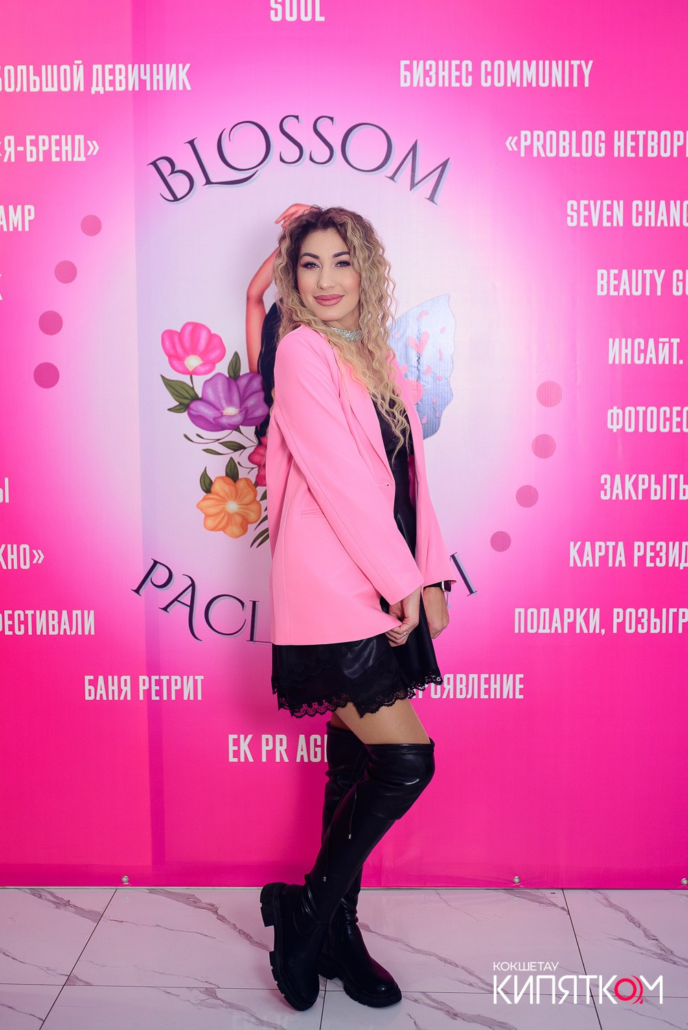 БОЛЬШОЙ ДЕВИЧНИК 5. КИПЯТКОМ КОКШЕТАУ