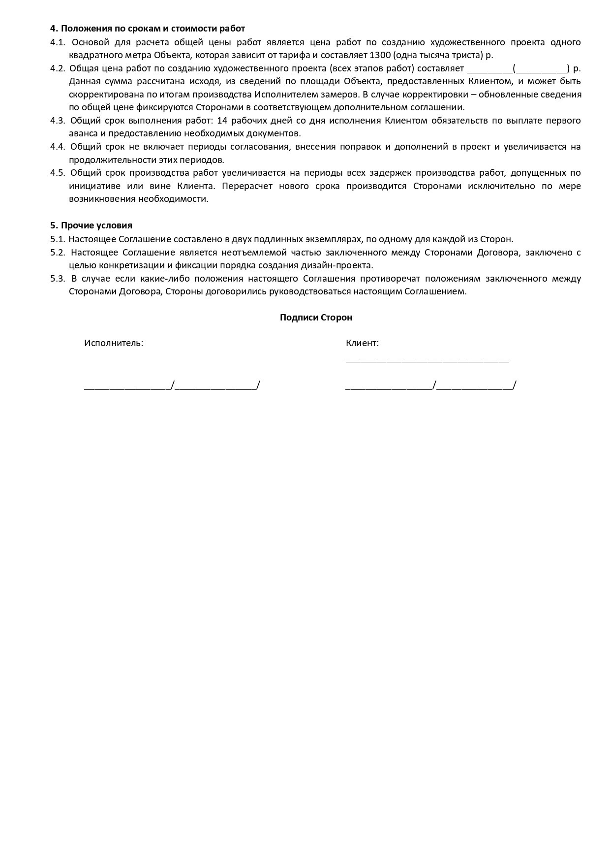 Документы/Договоры. ДИЗАЙН ПРОЕКТЫ | РЕМОНТ ПОД КЛЮЧ | Хабаровск
