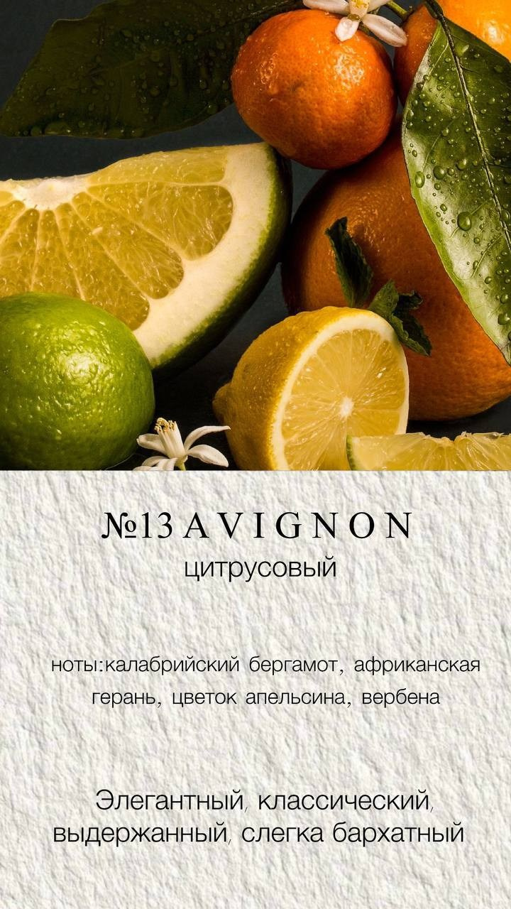 Ароматы. • La Moon boutique •